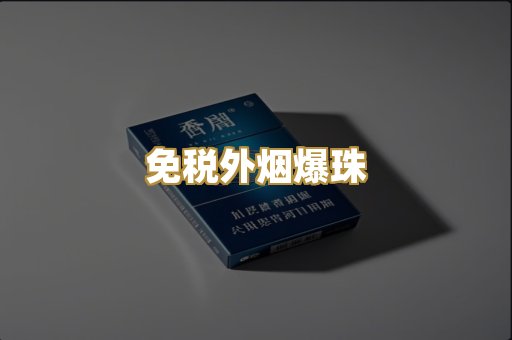 越南代工烟